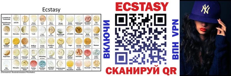 продажа наркотиков  Северск  Ecstasy 280 MDMA 
