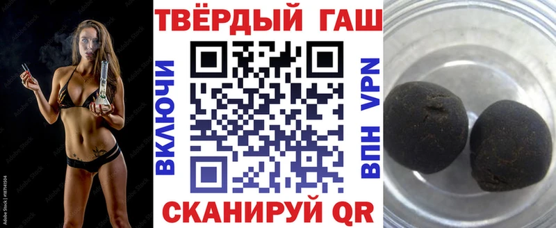 Гашиш hashish  Северск 