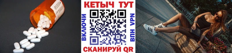 Кетамин VHQ  Северск 