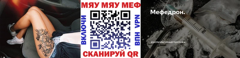 МЯУ-МЯУ кристаллы МЕГА зеркало Северск