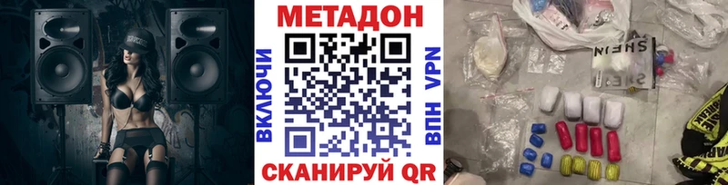 МЕТАДОН белоснежный Северск